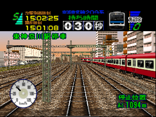 Densha de Go 64 Controller screenshot 3 for Nintendo 64